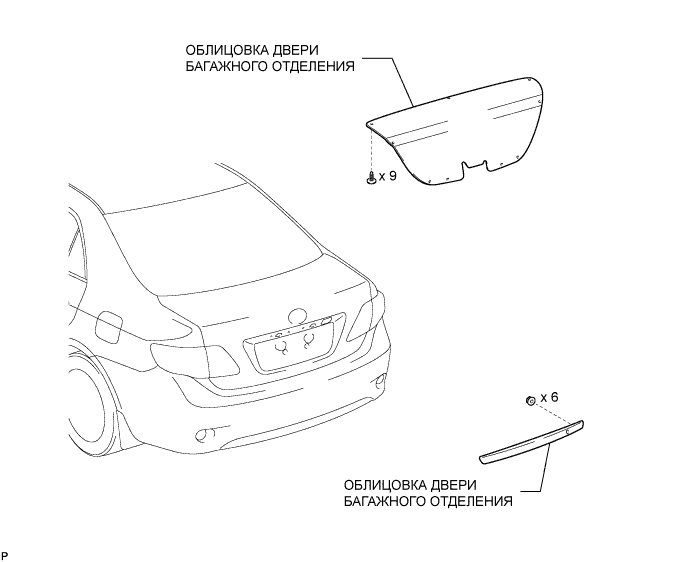 COROLLA, AURIS. ZZE150 ZRE151,152 NDE150.Освещение.Система Освещения.Лампа Освещения Номерного Знака В Сборе (Для Моделей С Кузовом Типа Седан) Узлы И Детали