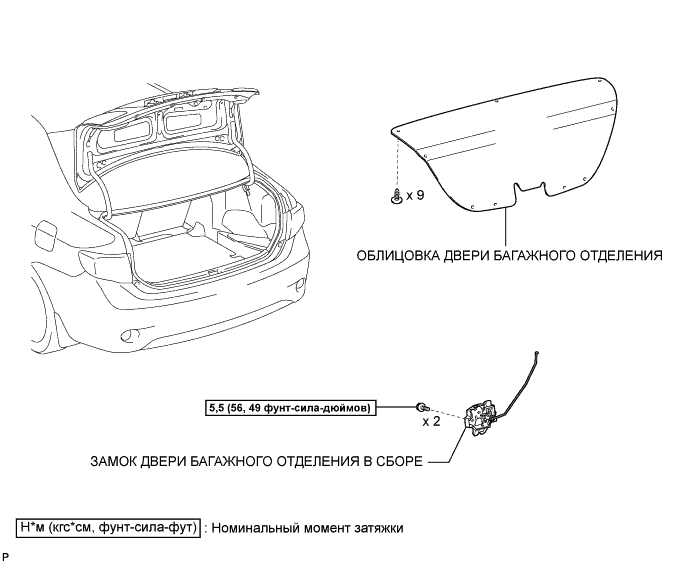COROLLA, AURIS. ZZE150 ZRE151,152 NDE150.Освещение.Система Освещения.Выключатель Освещения Проема Двери Багажного Отделения (Для Моделей С Кузовом Типа Седан) Узлы И Детали