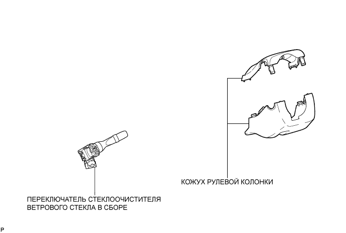 COROLLA, AURIS. ZZE150 ZRE151,152 NDE150.Стеклоочистители И Стеклоомыватели.Система Стеклоочистителей И Стеклоомывателей (Для Моделей С Датчиком Дождя).Переключатель Стеклоочистителя Узлы И Детали