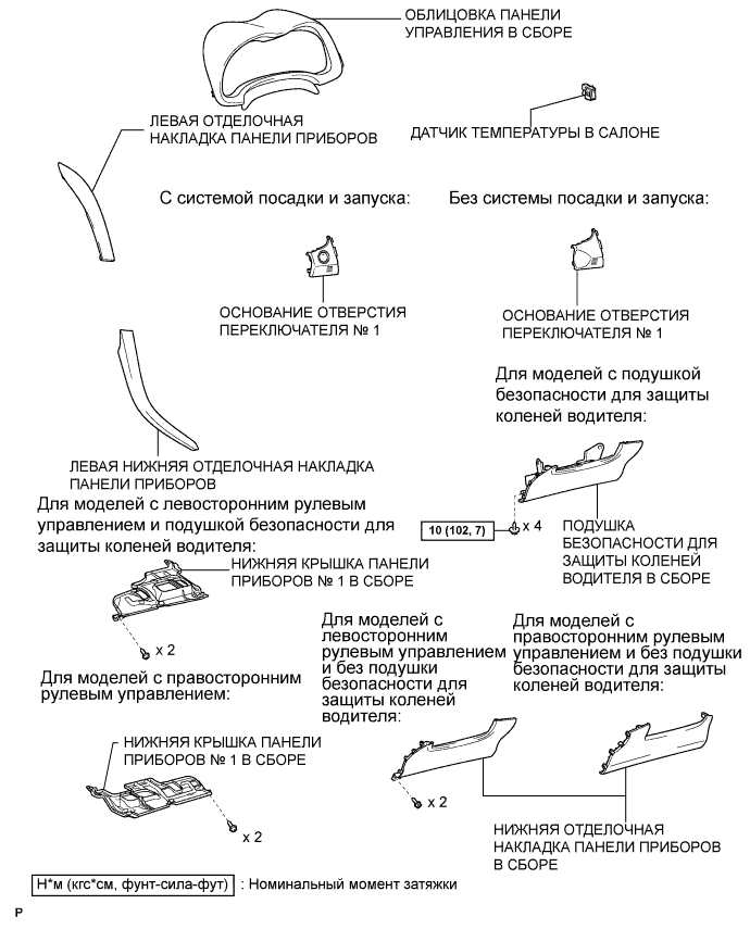 COROLLA, AURIS. ZZE150 ZRE151,152 NDE150.Кондиционирование Воздуха.Система Кондиционирования (Для Автоматического Кондиционера).Датчик Температуры Воздуха В Салоне (Для Моделей С Кузовом Типа Седан) Узлы И Детали