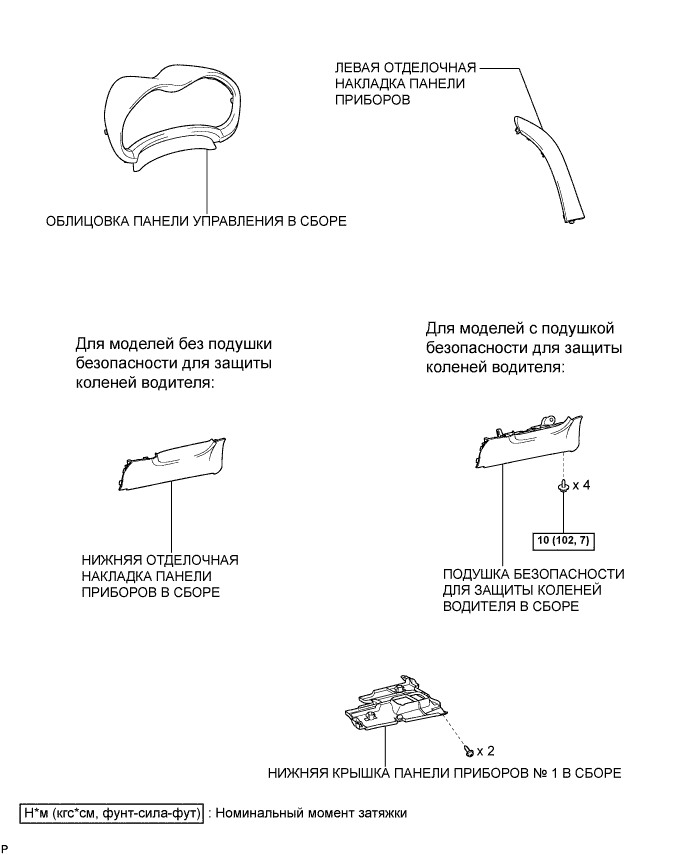 COROLLA, AURIS. ZZE150 ZRE151,152 NDE150.Кондиционирование Воздуха.Система Кондиционирования (Для Автоматического Кондиционера).Датчик Температуры Воздуха В Салоне (Для Моделей С Кузовом Типа Хэтчбэк) Узлы И Детали