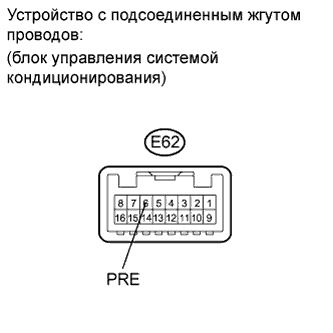 COROLLA, AURIS. ZZE150 ZRE151,152 NDE150.Кондиционирование Воздуха.Система Кондиционирования (Для Автоматического Кондиционера).
Dtc
  B1423  Цепь Датчика Давления
