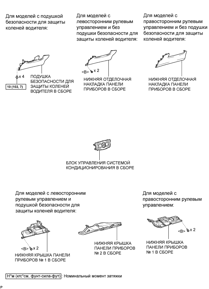 COROLLA, AURIS. ZZE150 ZRE151,152 NDE150.Кондиционирование Воздуха.Система Кондиционирования (Для Автоматического Кондиционера).Серводвигатель Управления Смесительной Заслонкой (Для Моделей С Кузовом Типа Седан) Узлы И Детали