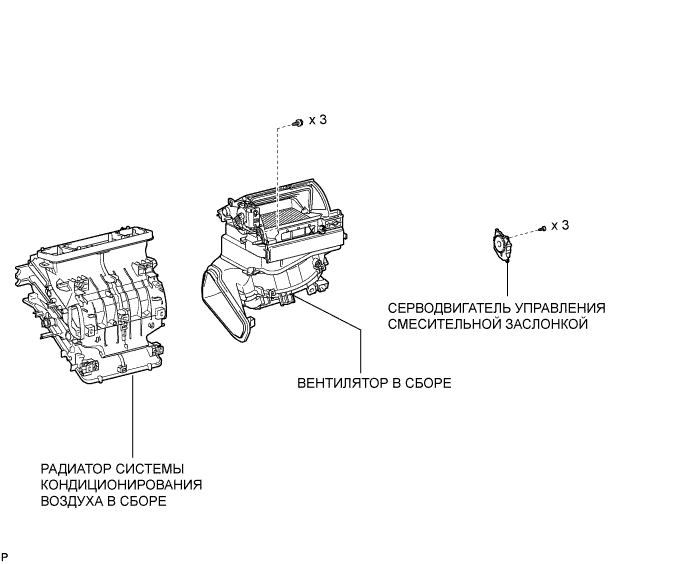 COROLLA, AURIS. ZZE150 ZRE151,152 NDE150.Кондиционирование Воздуха.Система Кондиционирования (Для Автоматического Кондиционера).Серводвигатель Управления Смесительной Заслонкой (Для Моделей С Кузовом Типа Седан) Узлы И Детали