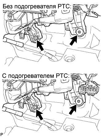 COROLLA, AURIS. ZZE150 ZRE151,152 NDE150.Кондиционирование Воздуха.Система Кондиционирования (Для Автоматического Кондиционера).Серводвигатель Управления Входной Заслонкой (Для Моделей С Кузовом Типа Хэтчбэк)  Снятие