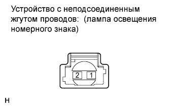 COROLLA, AURIS. ZZE150 ZRE151,152 NDE150.Освещение.Система Освещения.Лампа Освещения Номерного Знака В Сборе (Для Моделей С Кузовом Типа Хэтчбэк)  Проверка
