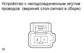 COROLLA, AURIS. ZZE150 ZRE151,152 NDE150.Освещение.Система Освещения.Верхний Стоп-Сигнал В Сборе (Для Моделей С Кузовом Типа Хэтчбэк)  Проверка
