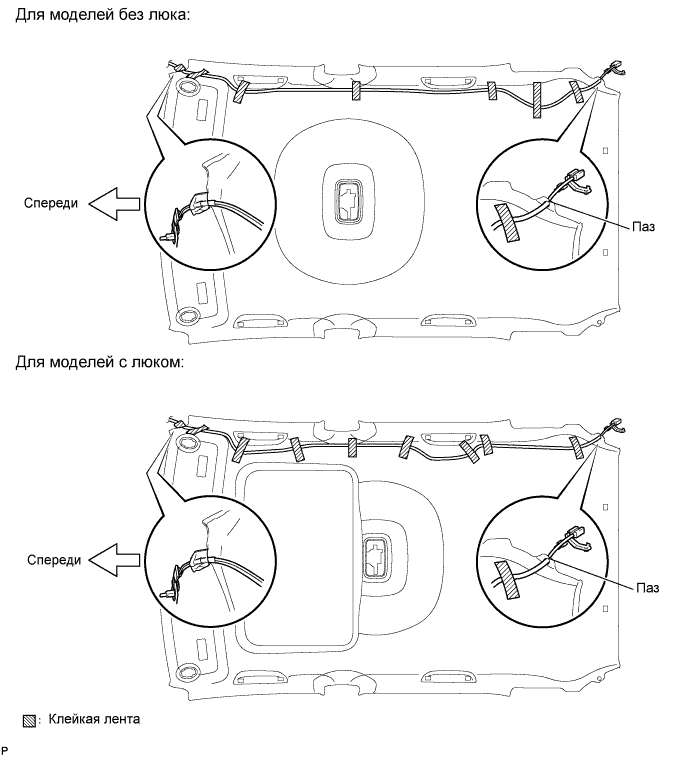 COROLLA, AURIS. ZZE150 ZRE151,152 NDE150.Аудиовизуальная Система.Аудио И Визуальная Система.Шнур Радиоантенны (Для 5-Дверной Модели С Кузовом Типа Хэтчбэк)  Снятие