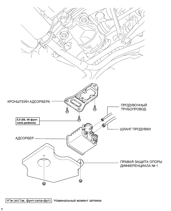 Lexus GS450h GWS191.Система Снижения Токсичности Отработавших Газов 2Gr-Fse.Система Снижения Токсичности Отработавших Газов.Адсорбер  Узлы И Детали