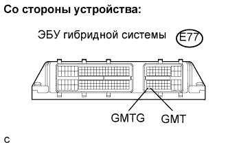 Lexus GS450h GWS191.Управление Гибридной Системой Автомобиля.Система Управления Гибридной Системой.
Dtc
  P0A38-257  Низкий Уровень Сигнала В Цепи Датчика Температуры Генератора