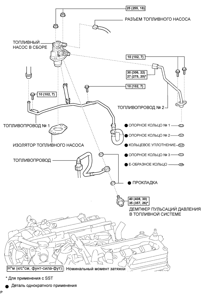 Lexus GS450h GWS191.Топливная Система 2Gr-Fse.Топливная Система.Топливный Насос (Высокого Давления)  Узлы И Детали