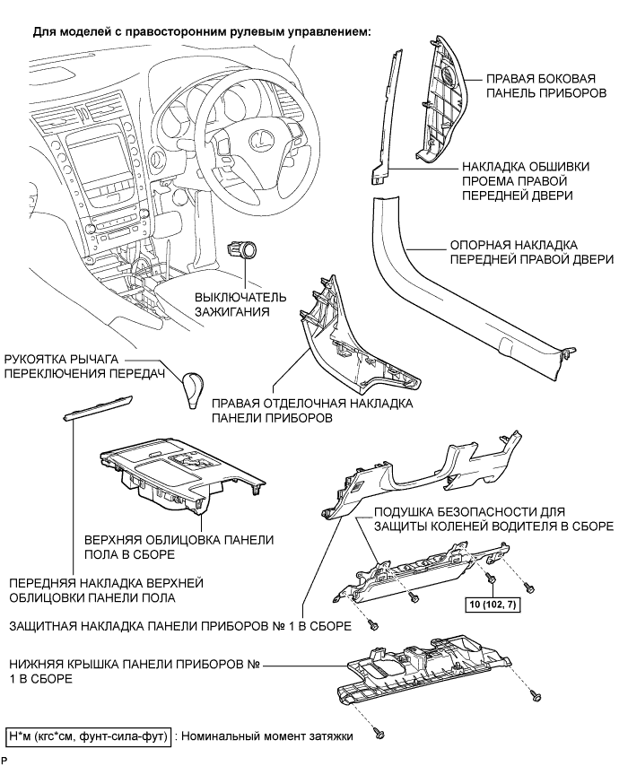 Lexus GS450h GWS191.Система Запуска 2Gr-Fse.Система Посадки И Запуска.Выключатель Зажигания  Узлы И Детали