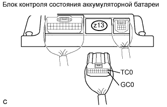 Lexus GS450h GWS191.Управление Зарядкой Аккумуляторной Батареи Гибридной Системы.Аккумуляторная Батарея Гибридной Системы.
Dtc
  P0Aac-123  Цепь Датчика Температуры Воздуха A Блока Аккумуляторных Батарей Гибридной Системы