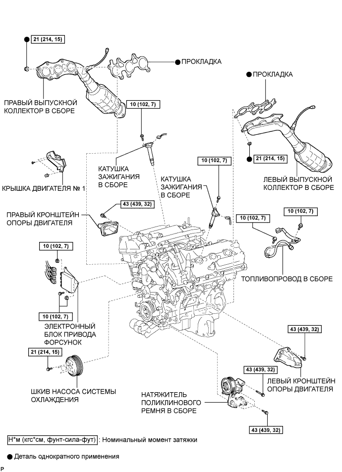 Lexus GS450h GWS191.Система Смазки 2Gr-Fse.Система Смазки.Масляный Насос  Узлы И Детали