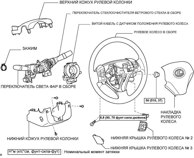 Lexus GS450h GWS191.Навигация.Система Навигации.Антенна Системы Навигации  Узлы И Детали