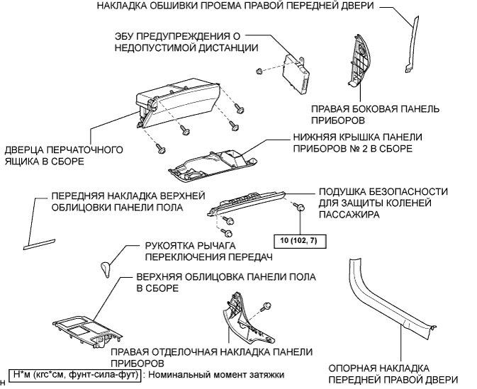 Lexus GS450h GWS191.Помощь При Парковке Мониторинг.Система Помощи При Парковке Lexus, Основанная На Применении Датчиков.Эбу Предупреждения О Недопустимой Дистанции (Для Моделей С Левосторонним Рулевым Управлением) Узлы И Детали