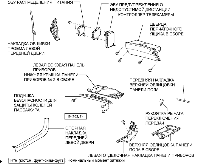 Lexus GS450h GWS191.Помощь При Парковке Мониторинг.Система Помощи При Парковке Lexus, Основанная На Применении Датчиков.Эбу Предупреждения О Недопустимой Дистанции (Для Моделей С Правосторонним Рулевым Управлением) Узлы И Детали