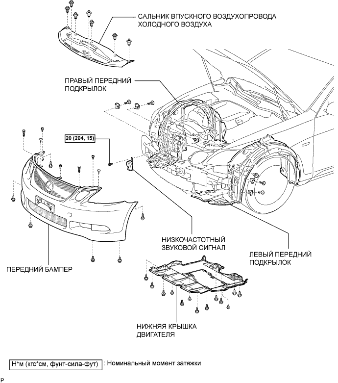 Lexus GS450h GWS191.Звуковой Сигнал.Низкочастотный Звуковой Сигнал.Низкочастотный Звуковой Сигнал  Узлы И Детали