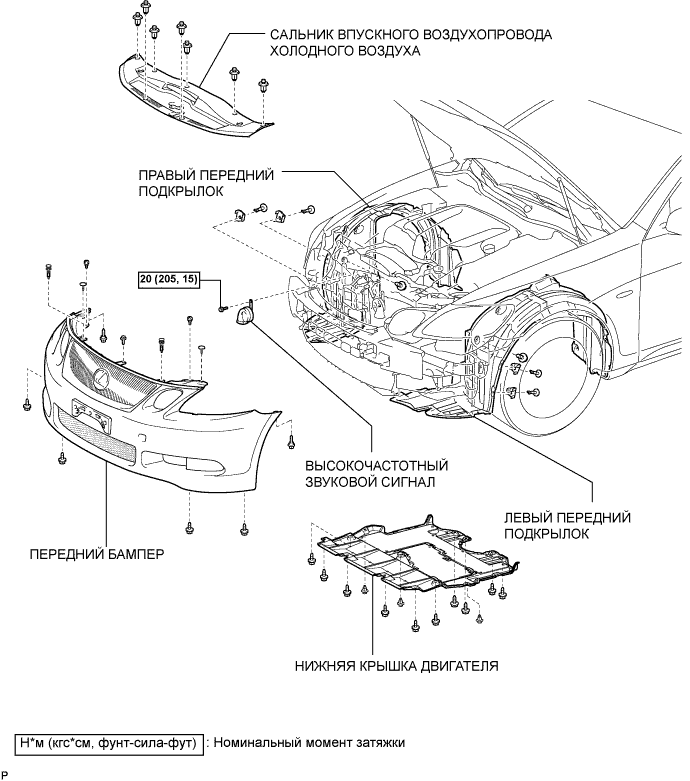 Lexus GS450h GWS191.Звуковой Сигнал.Низкочастотный Звуковой Сигнал.Высокочастотный Звуковой Сигнал  Узлы И Детали