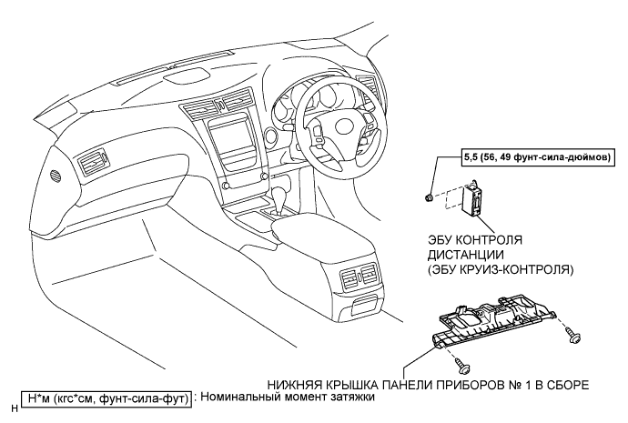 Lexus GS450h GWS191.Круиз-Контроль.Система Круиз-Контроля.Эбу Контроля Дистанции (Для Моделей С Правосторонним Рулевым Управлением) Узлы И Детали