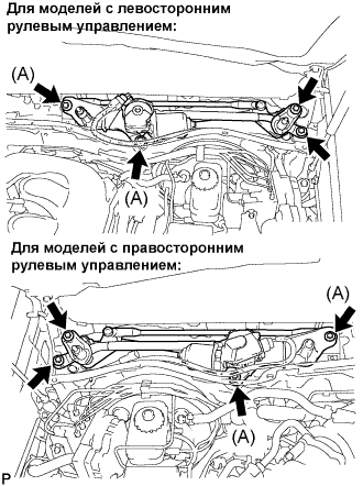 Lexus GS450h GWS191.Кондиционирование Воздуха.Система Кондиционирования Воздуха.Установка Кондиционирования Воздуха  Снятие