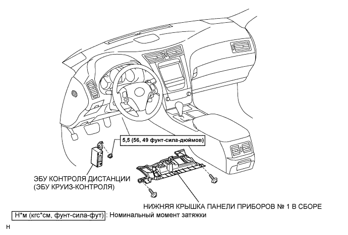 Lexus GS450h GWS191.Круиз-Контроль.Система Круиз-Контроля.Эбу Контроля Дистанции (Для Моделей С Левосторонним Рулевым Управлением) Узлы И Детали