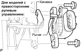 Lexus GS450h GWS191.Управление Тормозами.Тормозная Система С Электронным Управлением.Датчик Хода Педали Тормоза  Установка