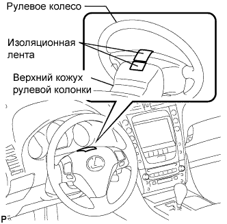 Lexus GS450h GWS191.Рулевая Колонка.Система Рулевого Управления.Система Рулевого Управления  Ремонт