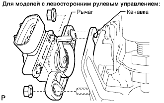 Lexus GS450h GWS191.Управление Тормозами.Тормозная Система С Электронным Управлением.Датчик Хода Педали Тормоза  Установка