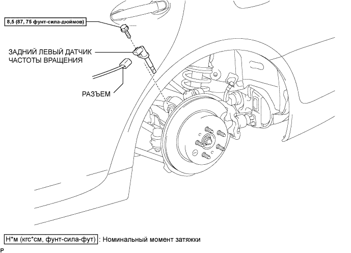 Lexus GS450h GWS191.Управление Тормозами.Тормозная Система С Электронным Управлением.Задний Датчик Частоты Вращения  Узлы И Детали