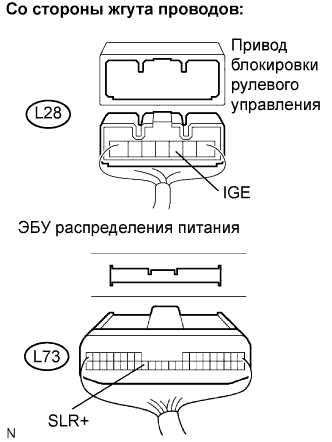 Lexus GS450h GWS191.Рулевая Колонка.Система Рулевого Управления.Система Блокировки Рулевого Управления  Цепь Питания Электродвигателя Блокировки Рулевого Управления