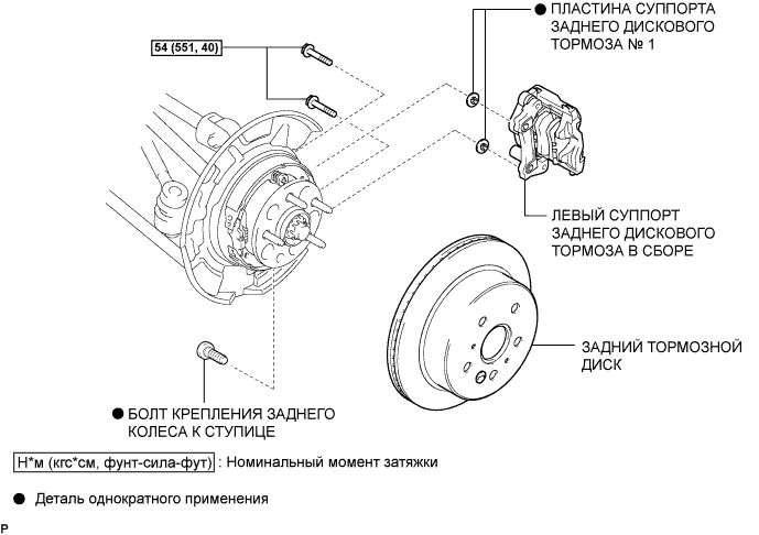 Lexus GS450h GWS191.Оси.Система Осей.Болт Крепления Заднего Колеса К Ступице  Узлы И Детали