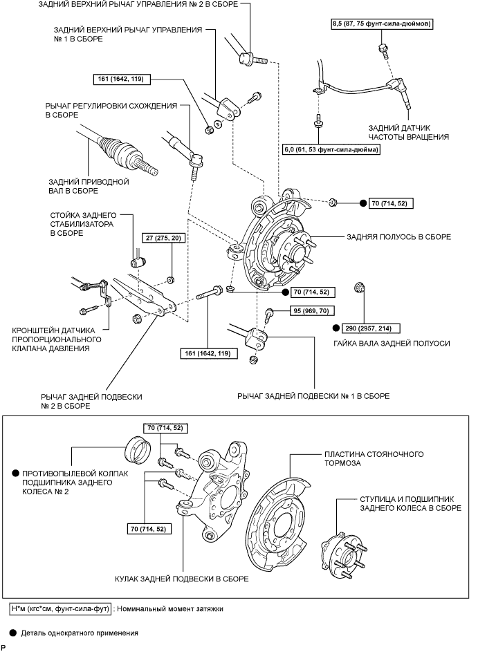 Lexus GS450h GWS191.Оси.Система Осей.Ступица Заднего Колеса  Узлы И Детали