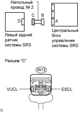 Lexus GS450h GWS191.Дополнительная Система (Пассивной) Безопасности.Система Подушек Безопасности.
Dtc
  B1635/24  Неисправность Цепи Левого Заднего Датчика Системы Srs