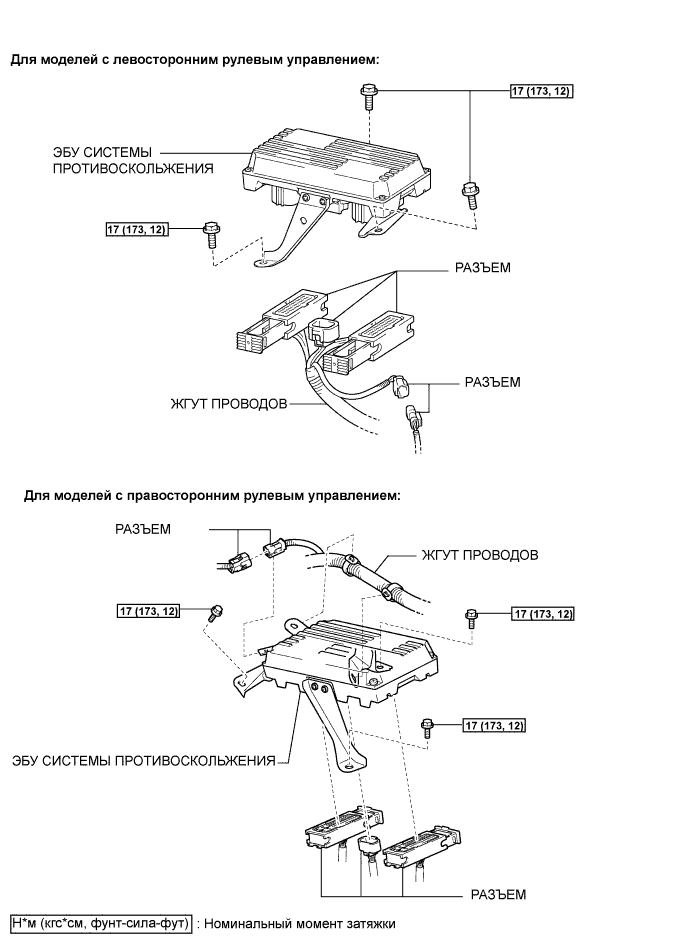 Lexus GS450h GWS191.Управление Тормозами.Тормозная Система С Электронным Управлением.Эбу Системы Противоскольжения  Узлы И Детали