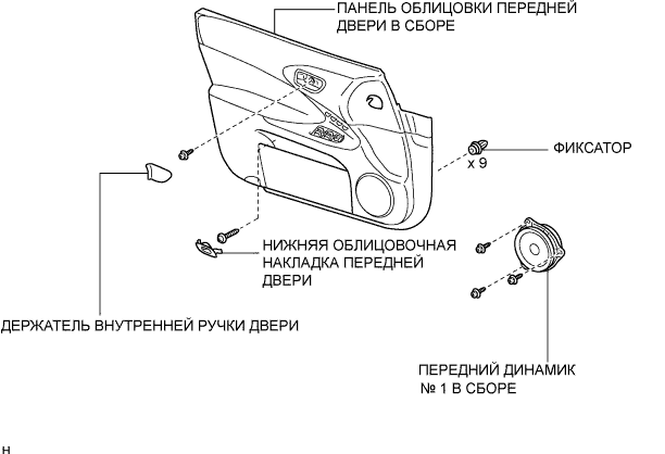 Lexus GS450h GWS191.Аудиовизуальная Система.Аудиовизуальная Система.Передний Динамик № 1  Узлы И Детали