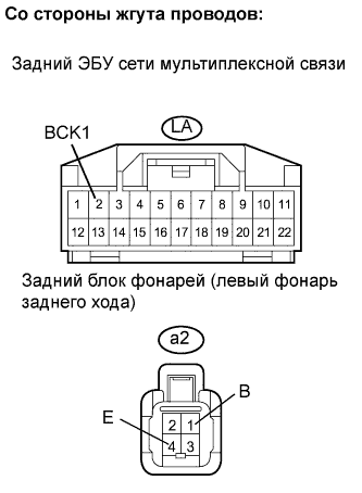Lexus GS450h GWS191.Освещение.Система Освещения.Система Освещения  Цепь Фонаря Заднего Хода