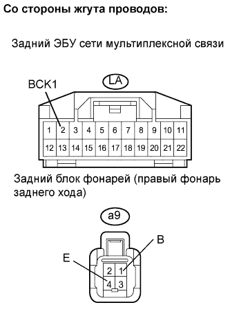 Lexus GS450h GWS191.Освещение.Система Освещения.Система Освещения  Цепь Фонаря Заднего Хода