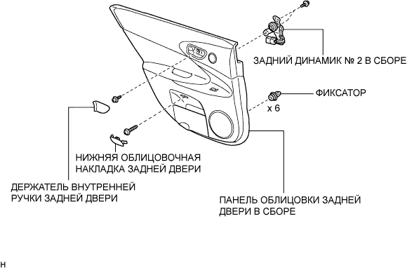 Lexus GS450h GWS191.Аудиовизуальная Система.Аудиовизуальная Система.Задний Динамик № 2  Узлы И Детали