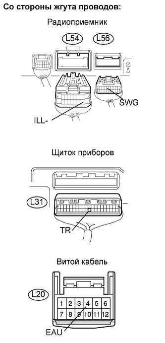 Lexus GS450h GWS191.Навигация.Система Навигации.Система Навигации  Цепь Освещения