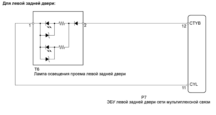 Lexus GS450h GWS191.Освещение.Система Освещения.Система Освещения  Цепь Лампы Освещения Дверных Проемов